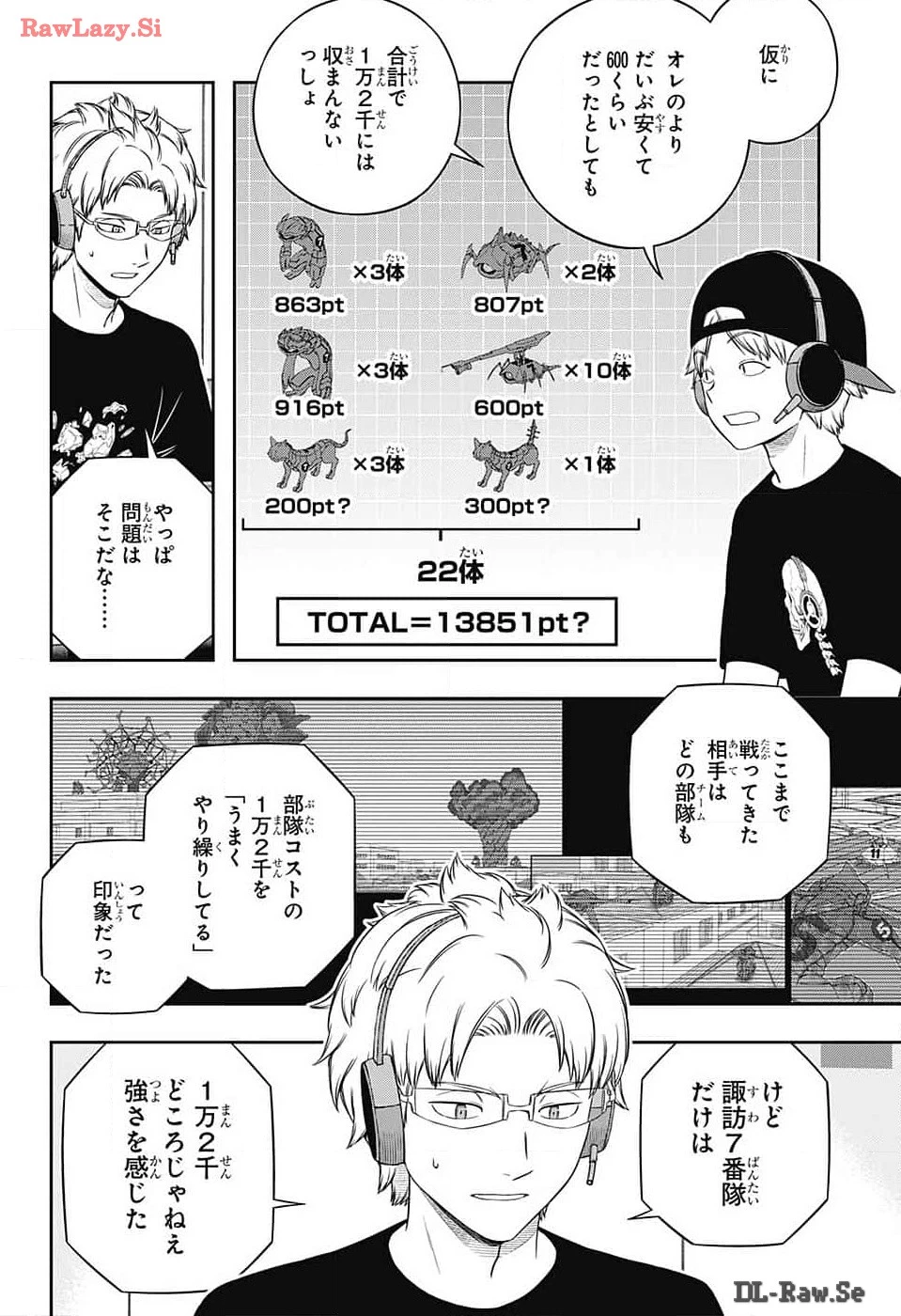 ワールドトリガー 第241話 - 16