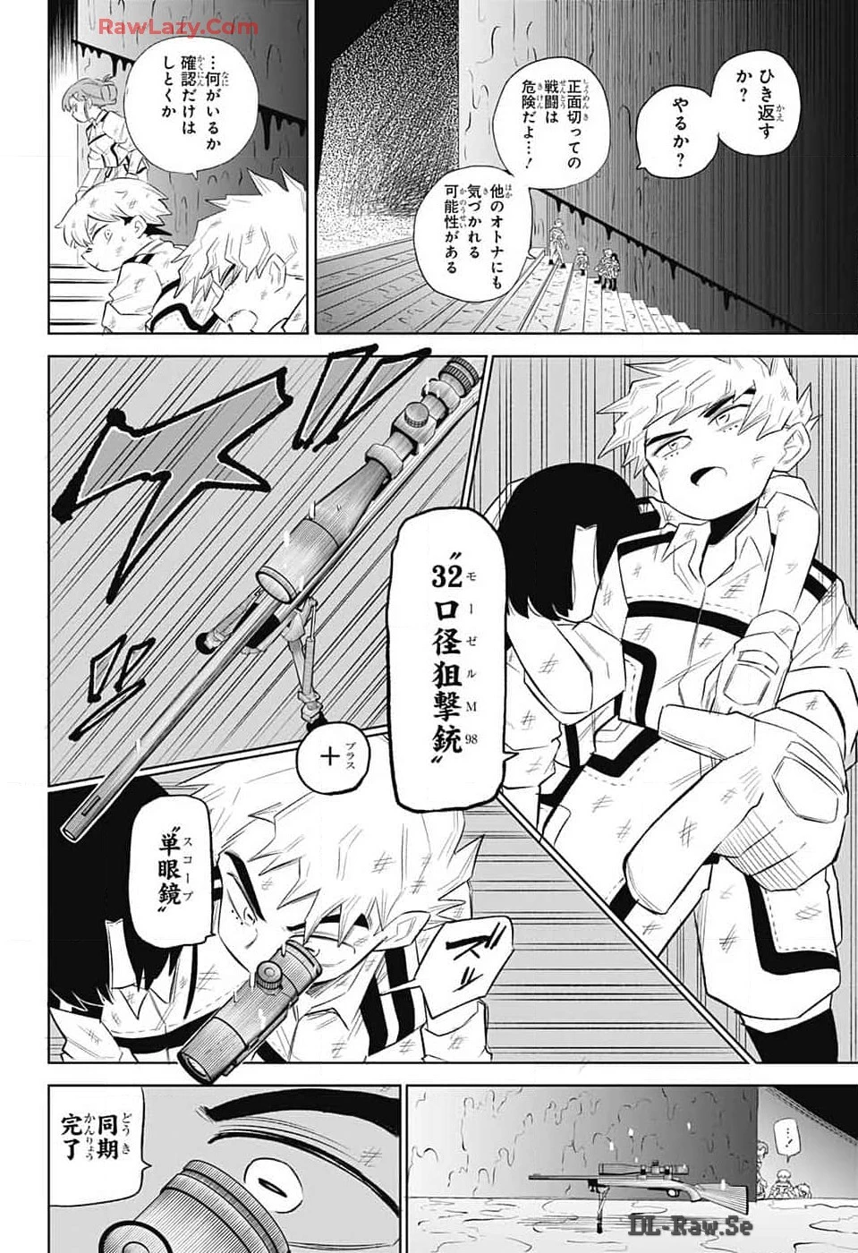 こどものくに 第8話 - 9