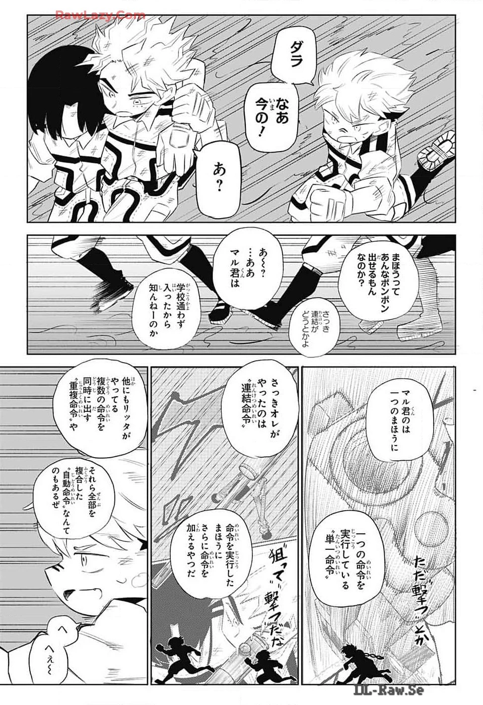 こどものくに 第8話 - 12