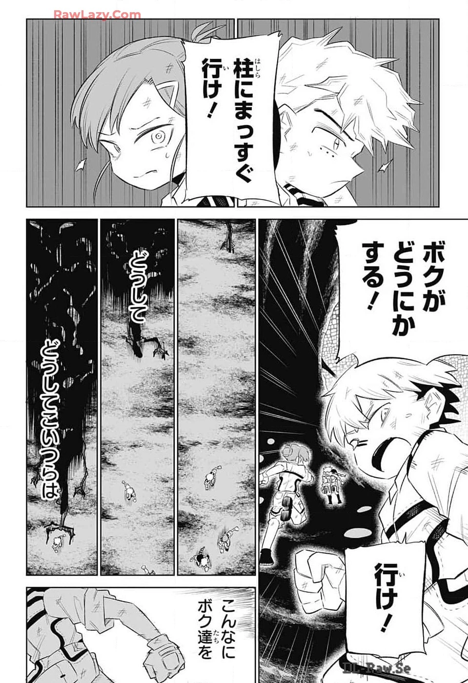 こどものくに 第8話 - 31