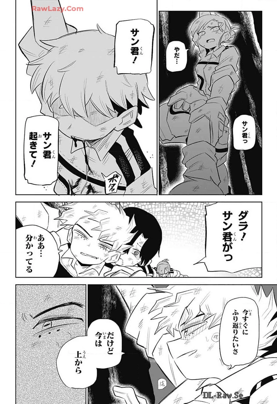 こどものくに 第8話 - 37