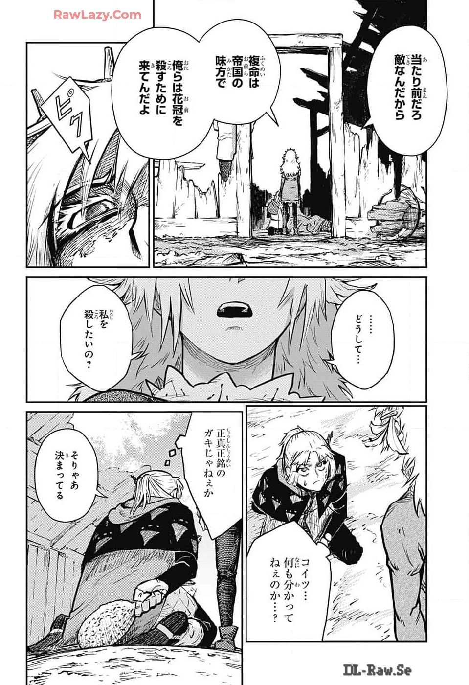 戦奏教室 第25話 - 36