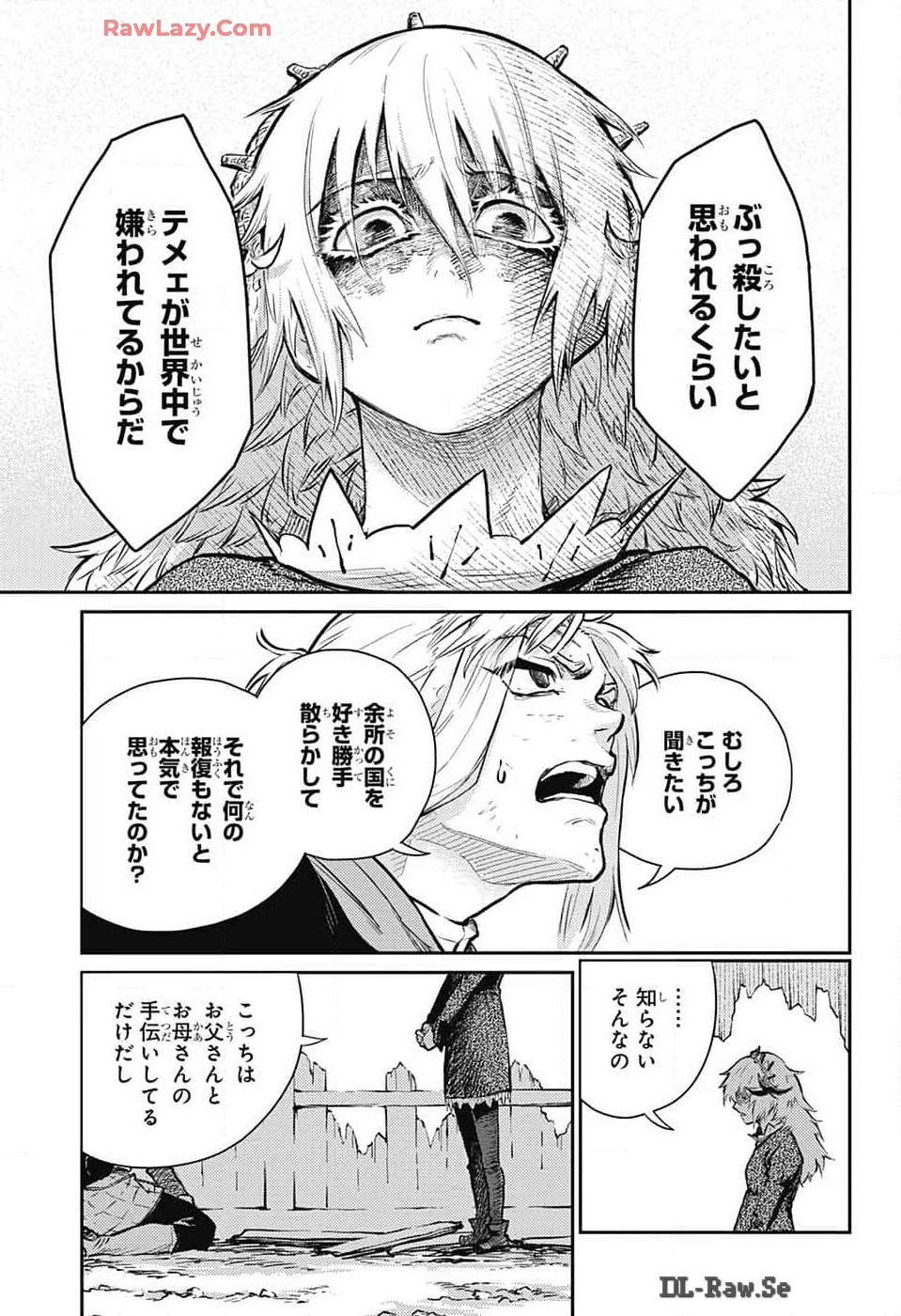 戦奏教室 第25話 - 37