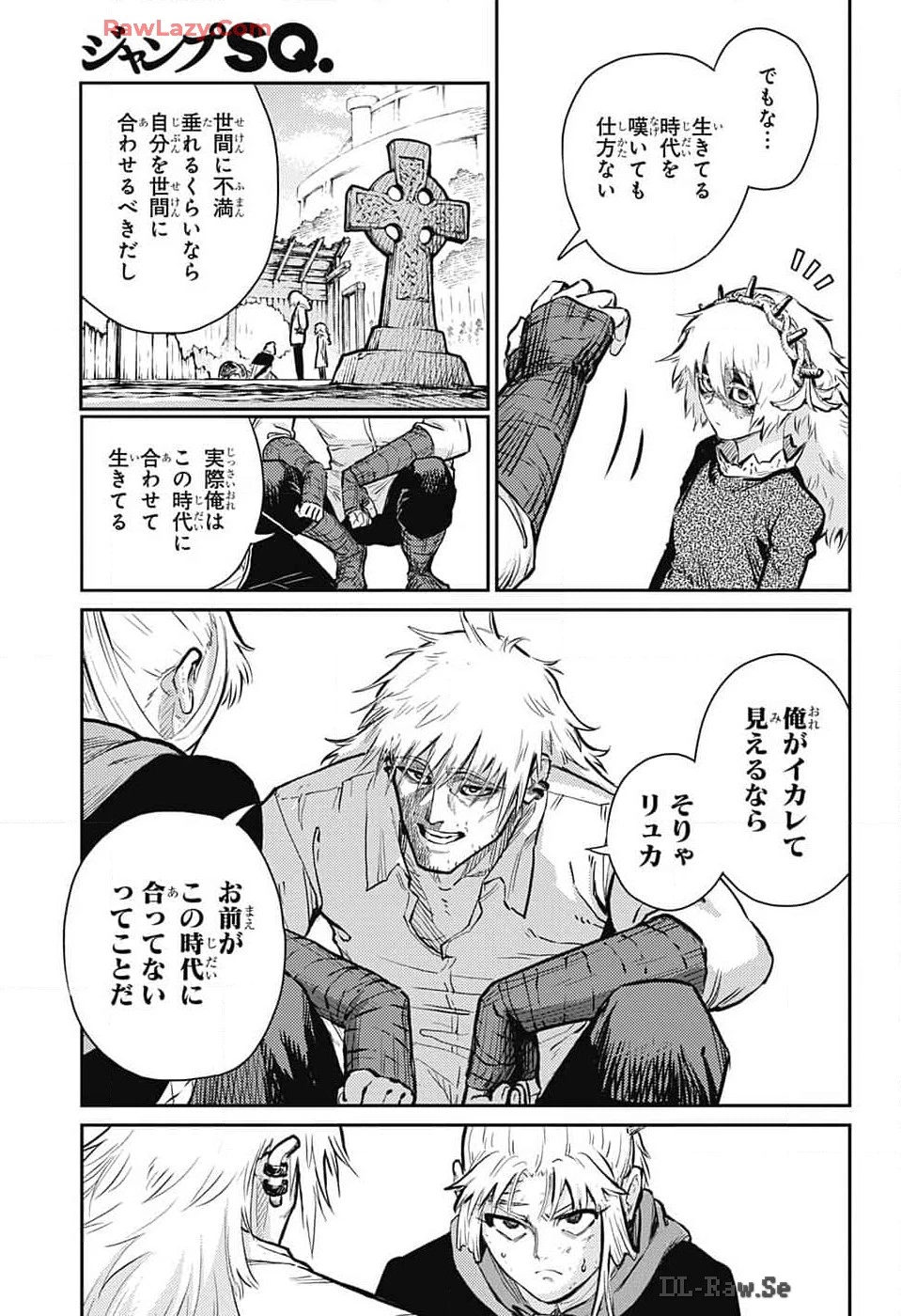 戦奏教室 第25話 - 41