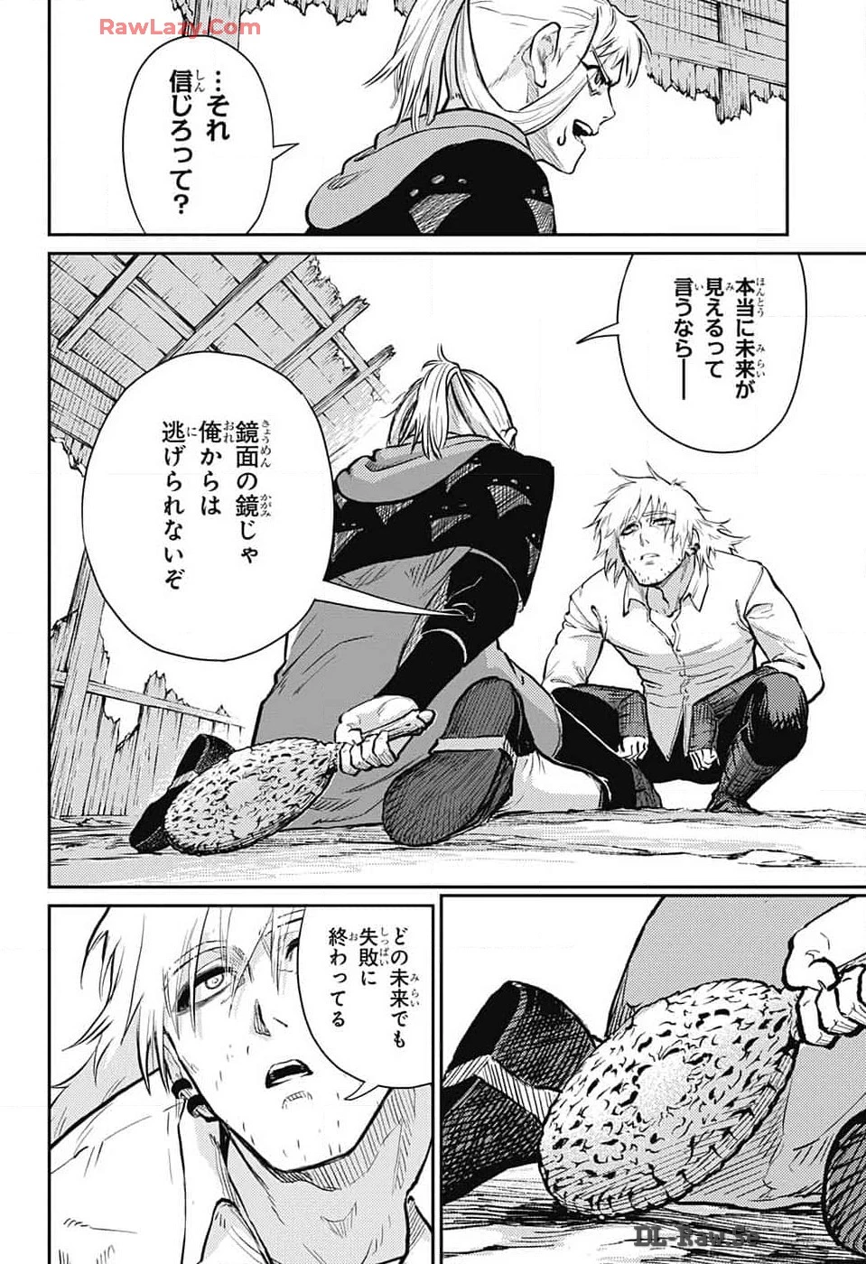 戦奏教室 第25話 - 48