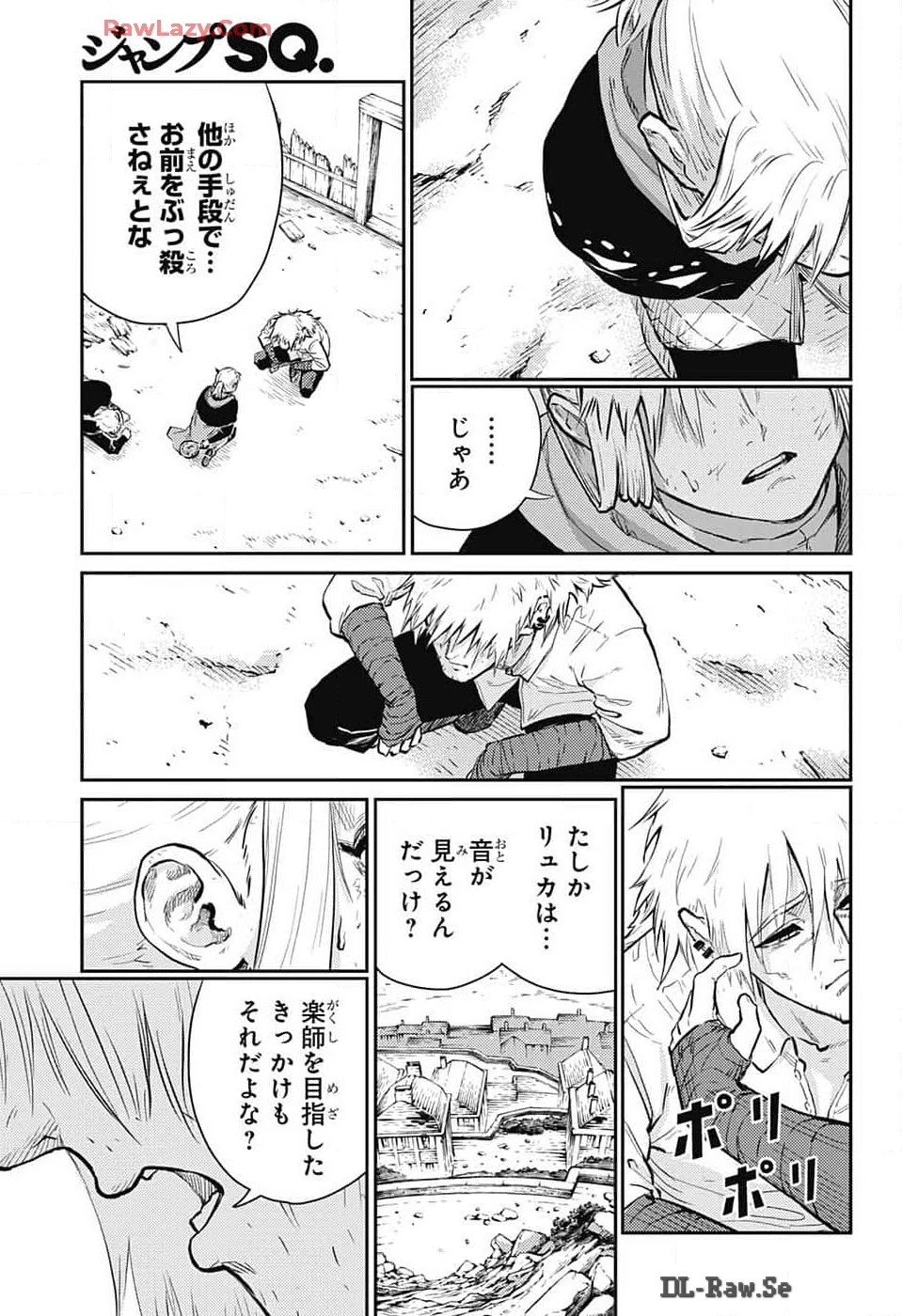 戦奏教室 第25話 - 49