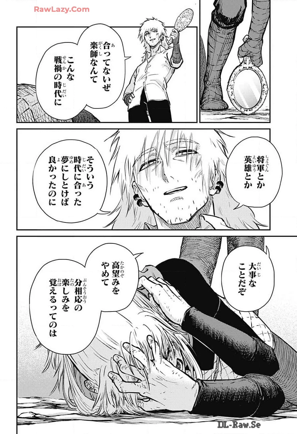 戦奏教室 第25話 - 56