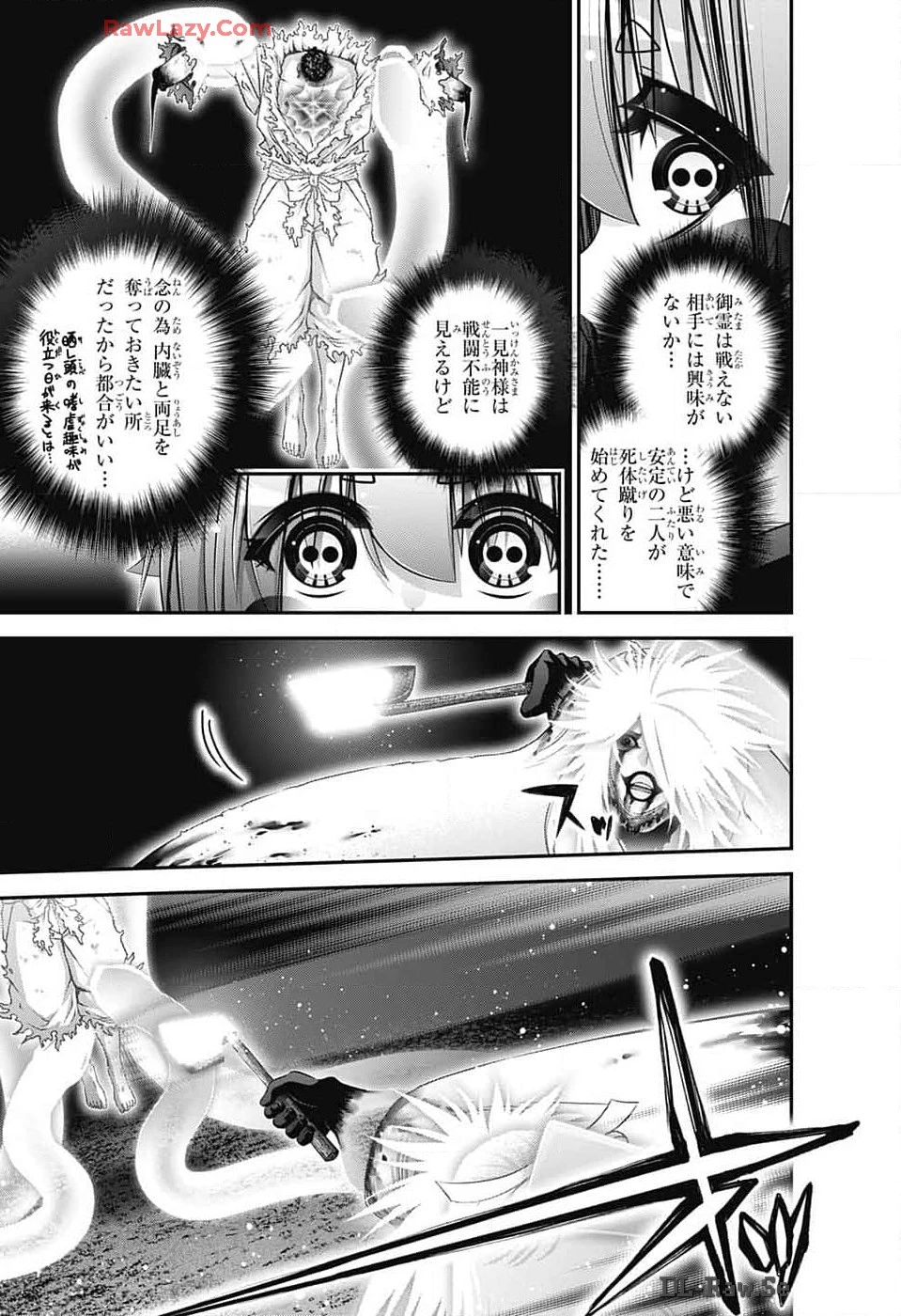 ダークギャザリング 第62話 - 5