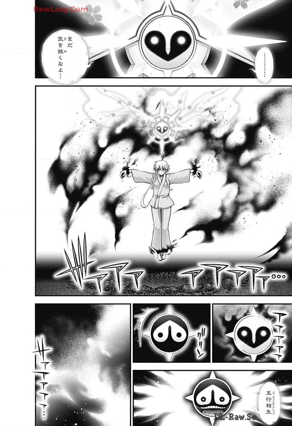 ダークギャザリング 第62話 - 18