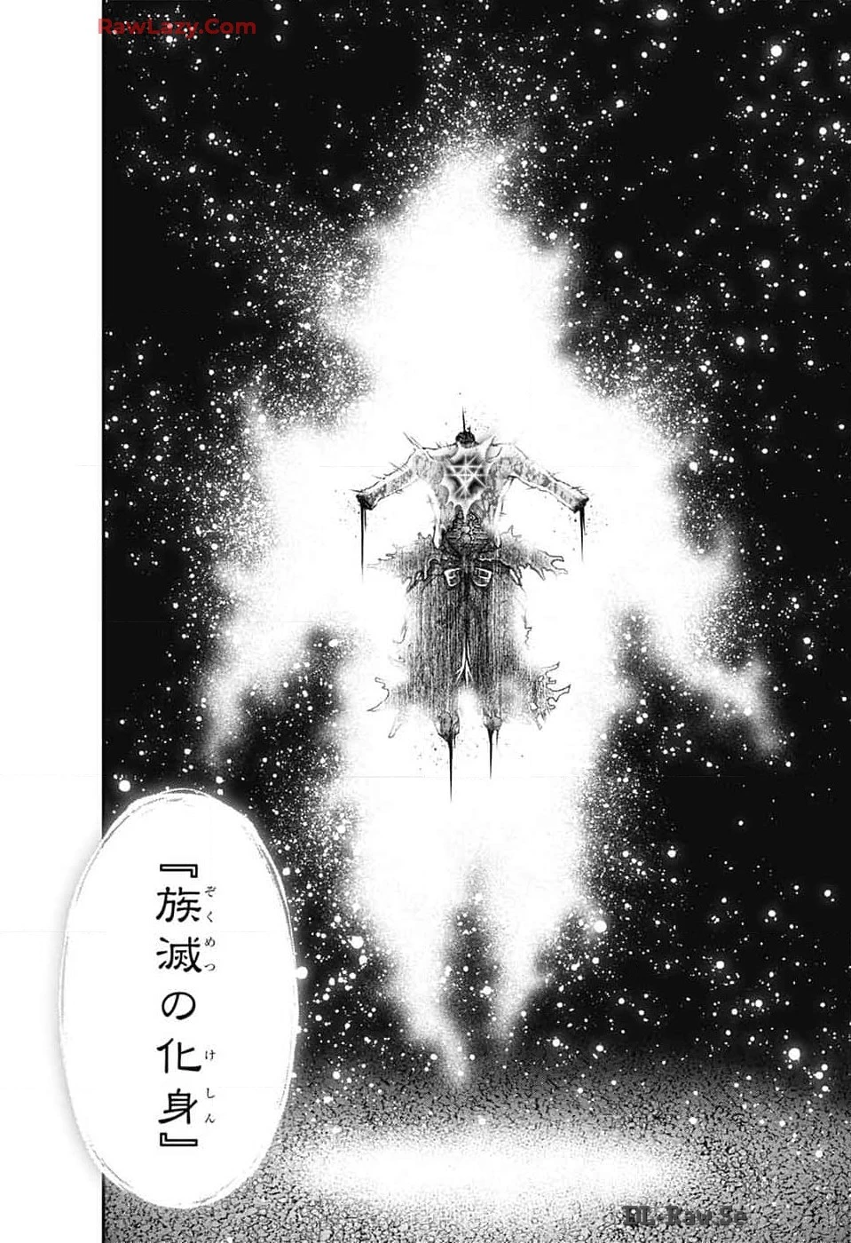 ダークギャザリング 第62話 - 20