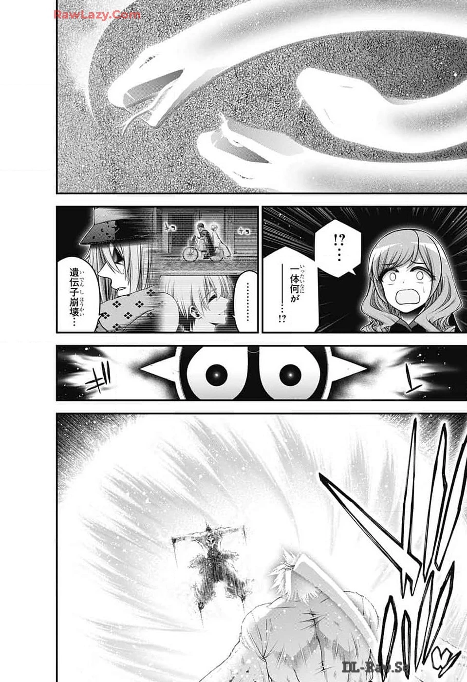 ダークギャザリング 第62話 - 22