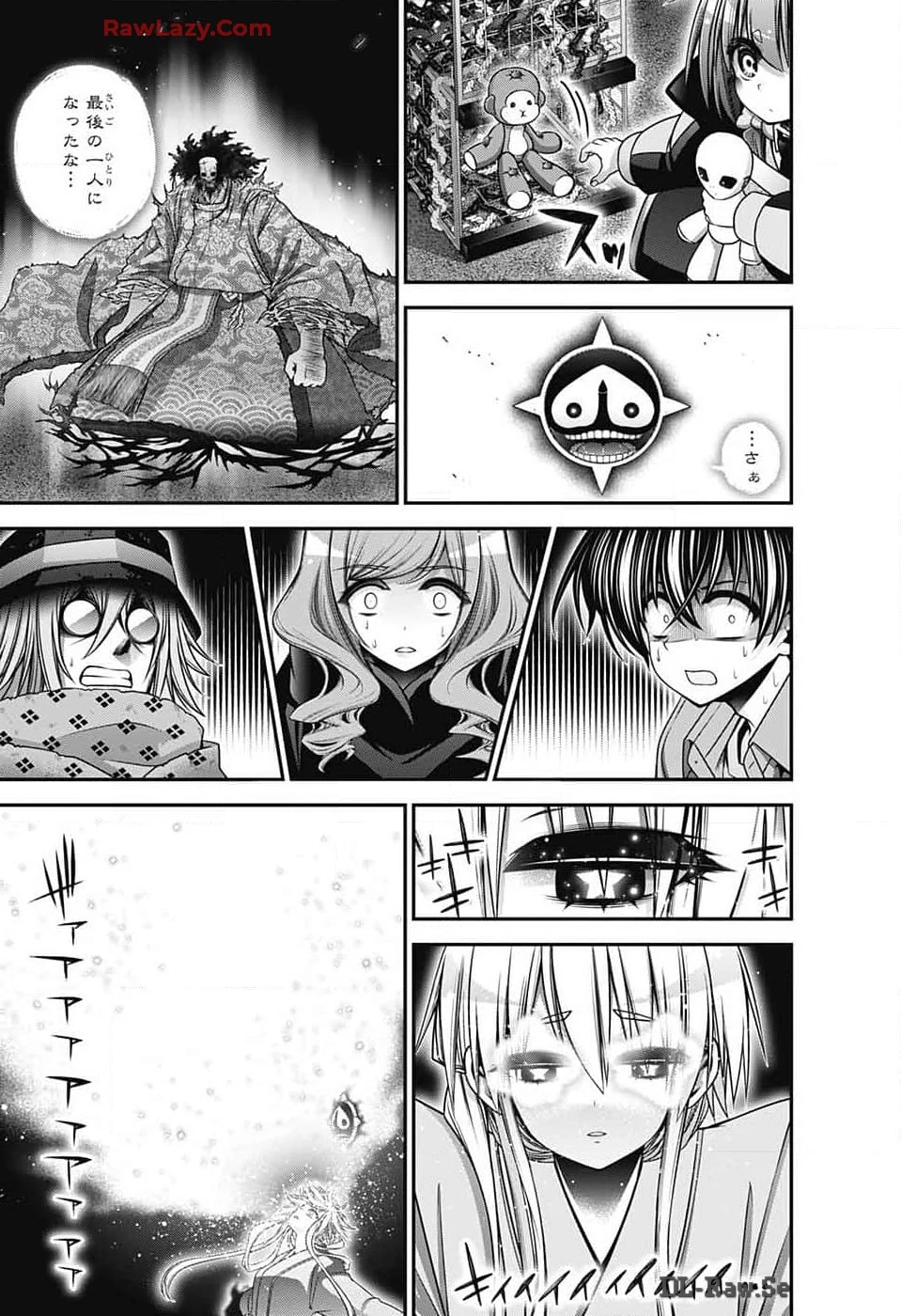 ダークギャザリング 第62話 - 25