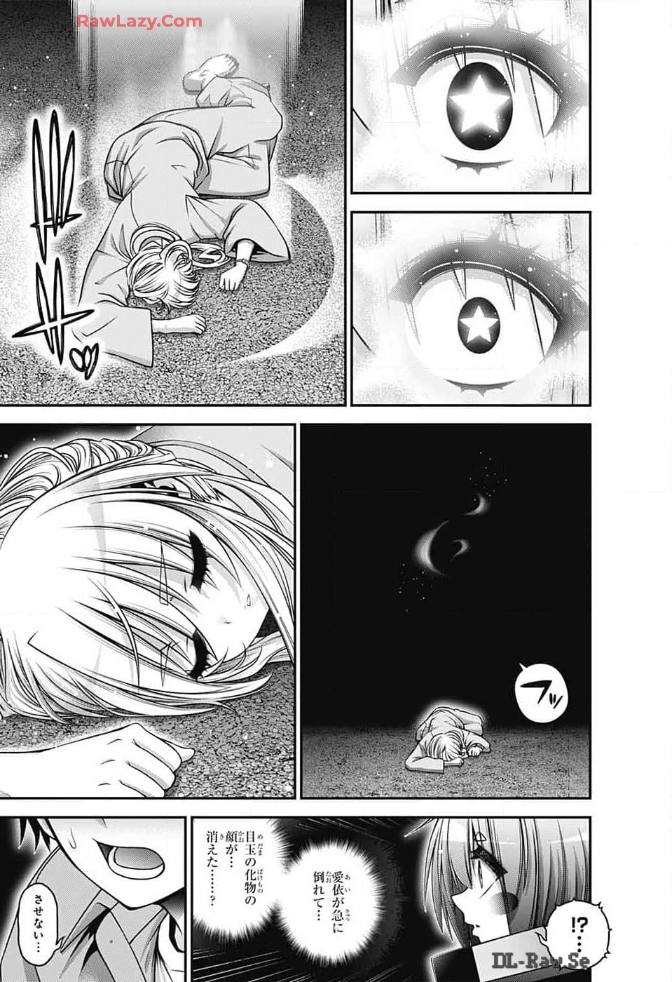 ダークギャザリング 第62話 - 27