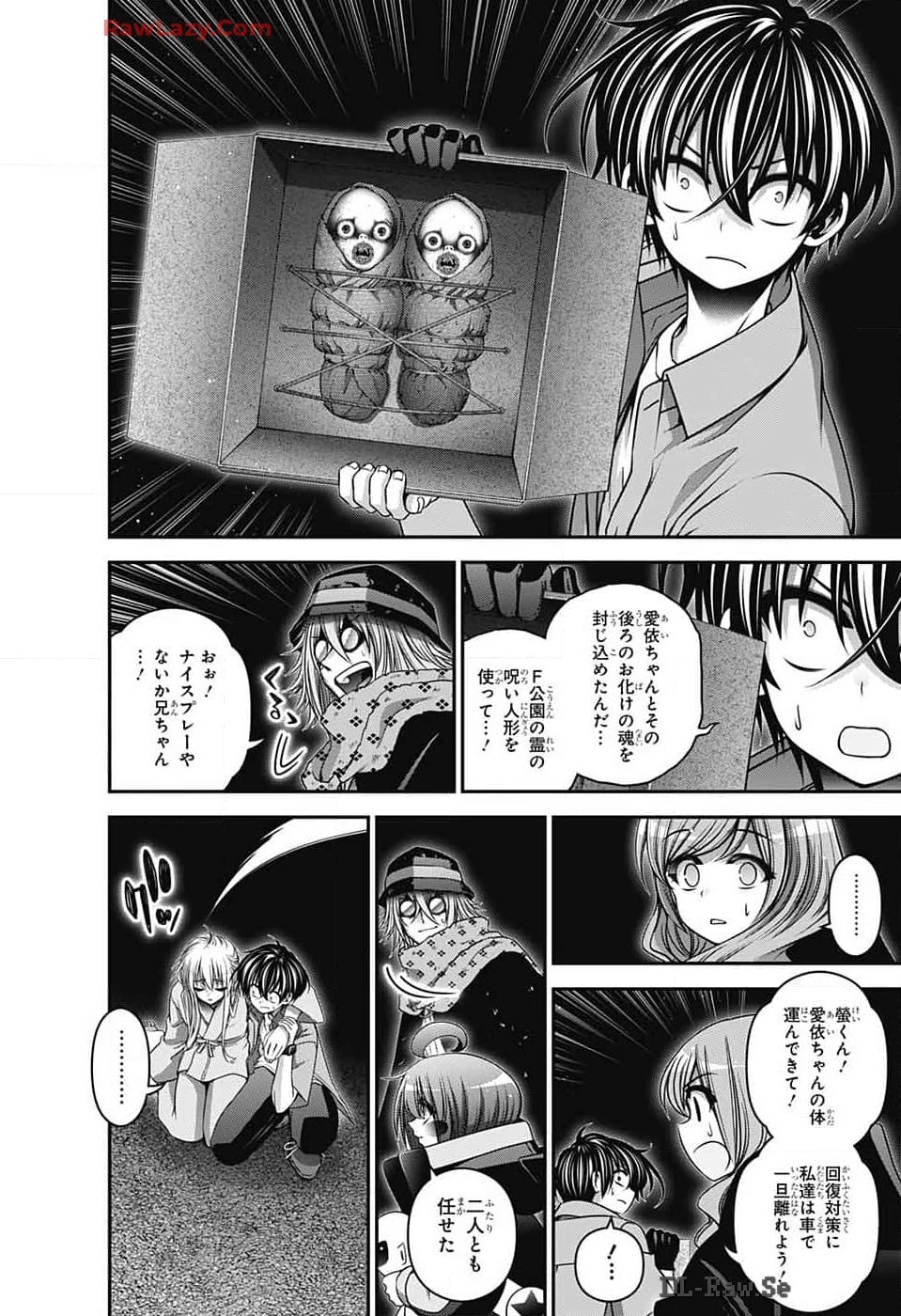 ダークギャザリング 第62話 - 28