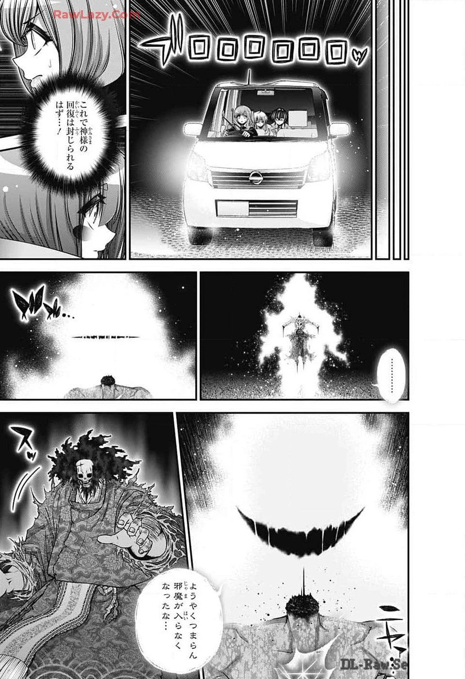 ダークギャザリング 第62話 - 29