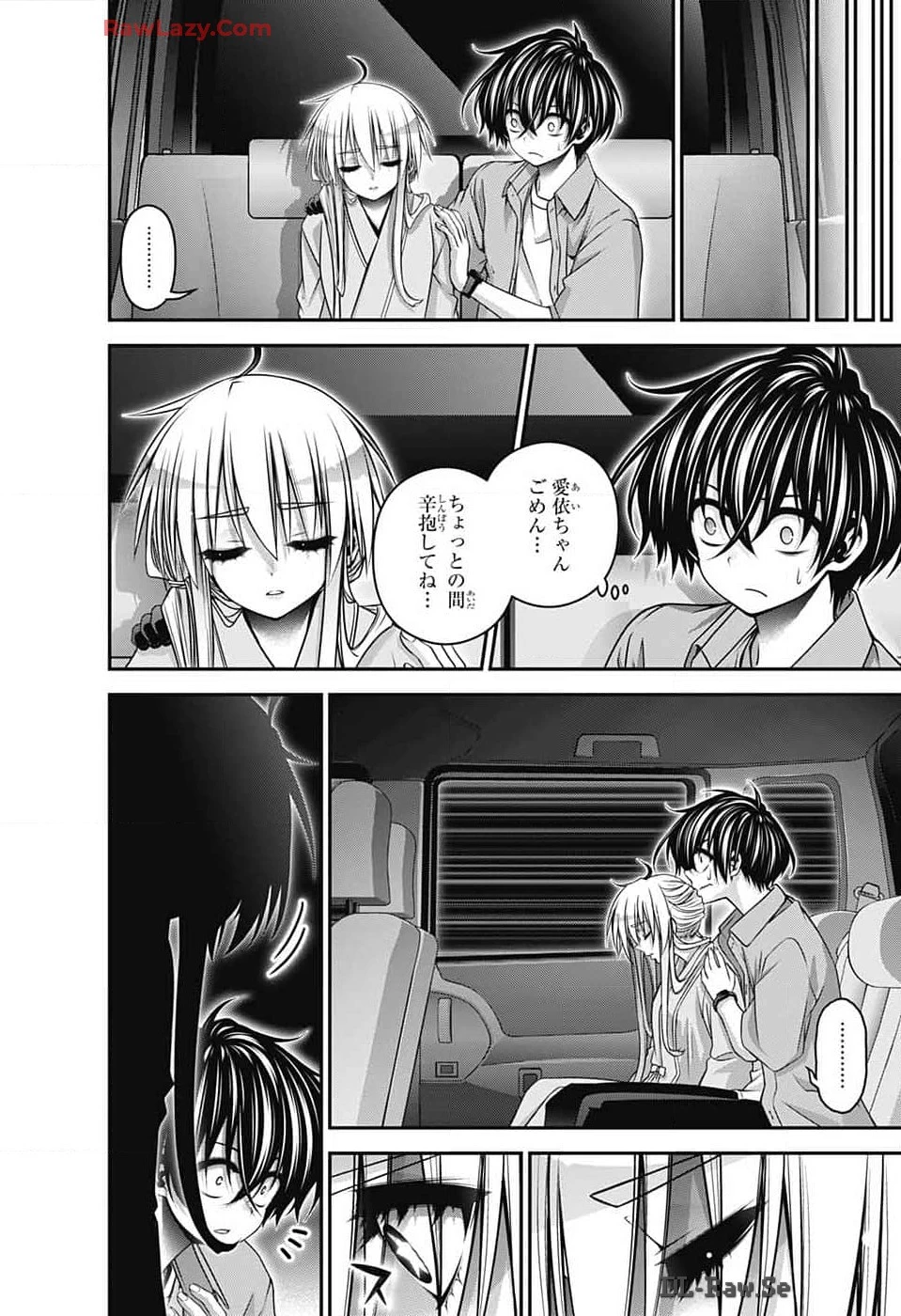 ダークギャザリング 第62話 - 30