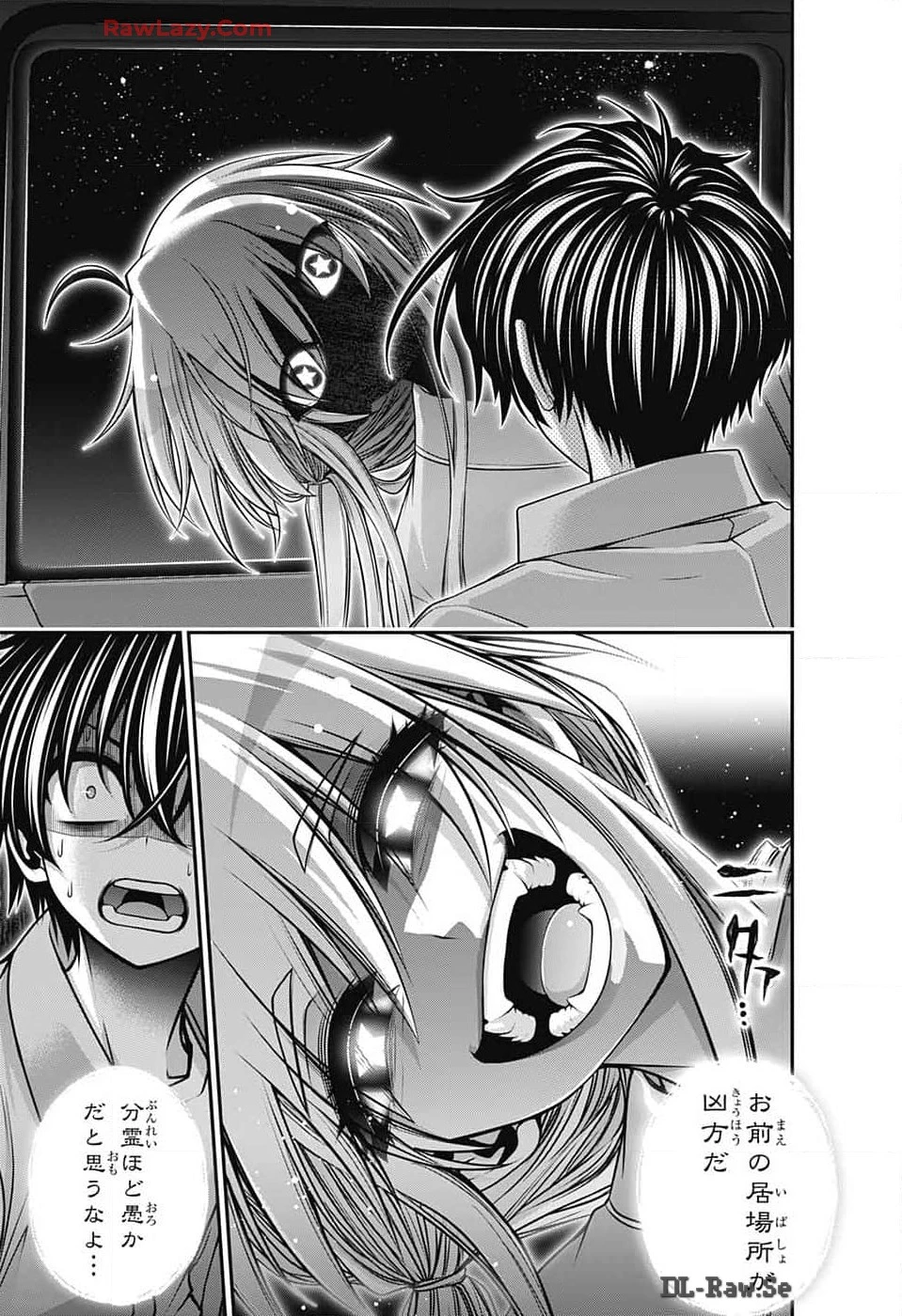 ダークギャザリング 第62話 - 31