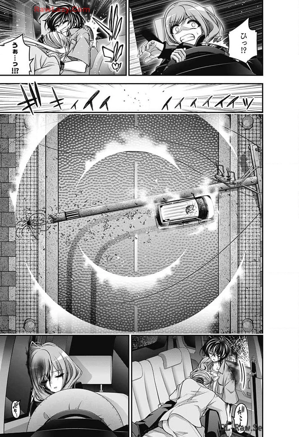 ダークギャザリング 第62話 - 33