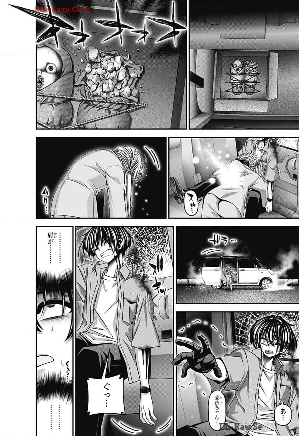 ダークギャザリング 第62話 - 34