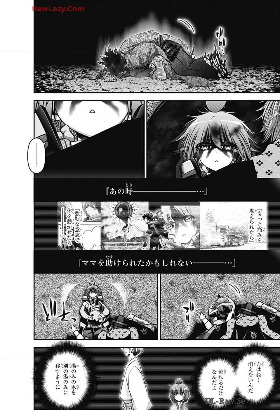 ダークギャザリング 第62話 - 44