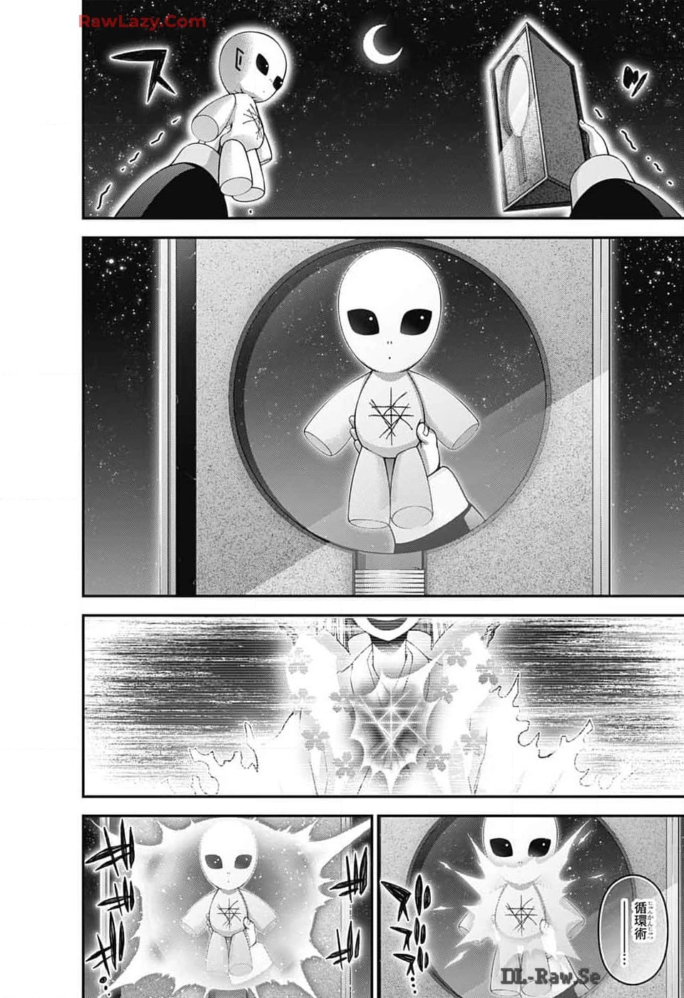 ダークギャザリング 第62話 - 46