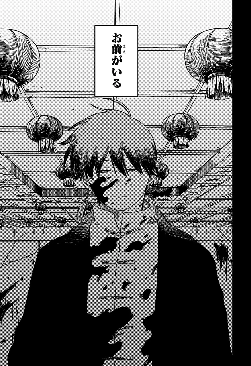 幼稚園WARS 第83話 - 3