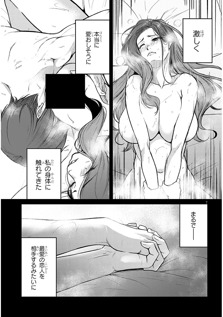 仕事帰り、独身の美人上司に頼まれて 第7話 - 7