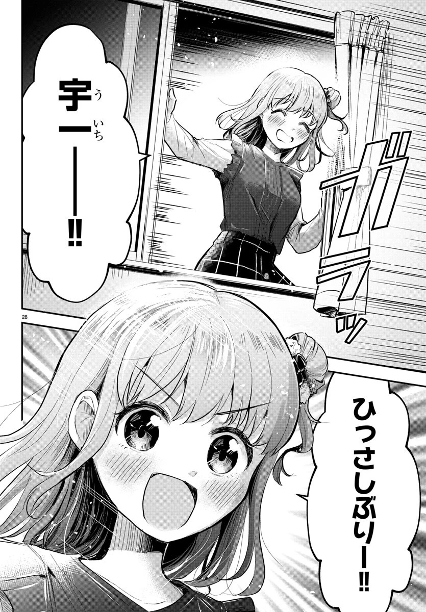 きみは四葉のクローバー 第1話 - 31