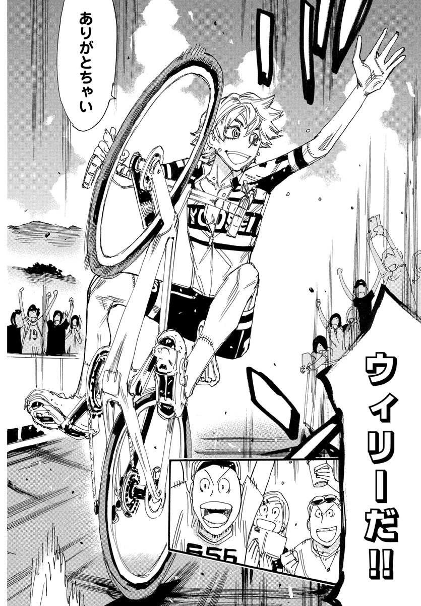 弱虫ペダル 第782話 - 7