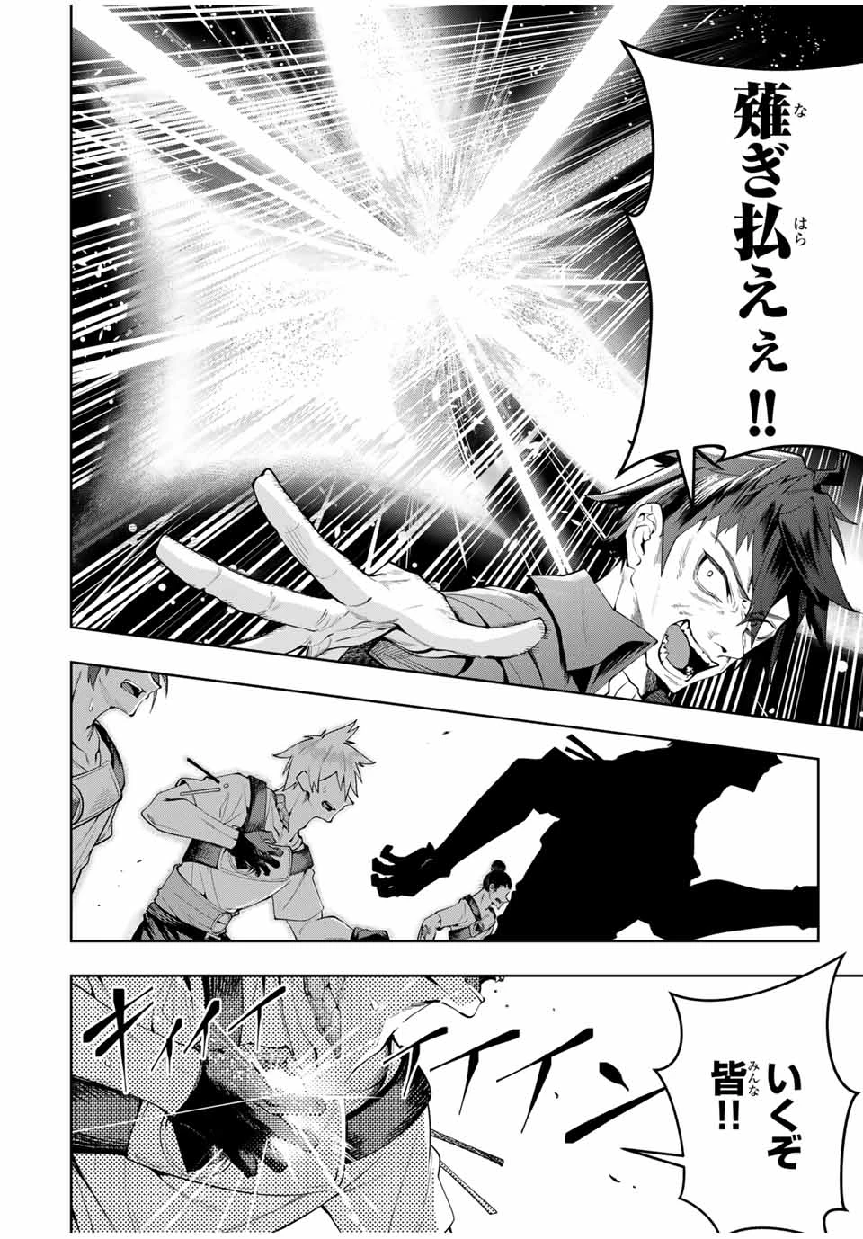 魔術ギルド総帥～生まれ変わって今更やり直す2度目の学院生活～ 第42話 - 14