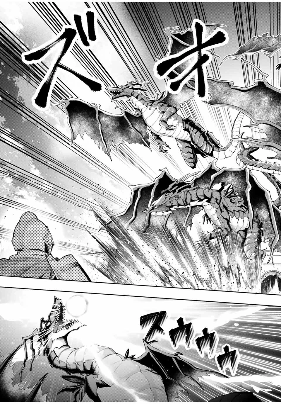 魔術ギルド総帥～生まれ変わって今更やり直す2度目の学院生活～ 第42話 - 17