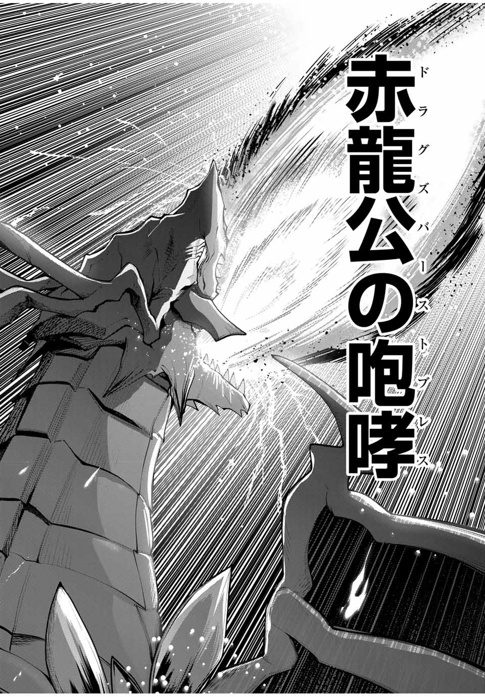 魔術ギルド総帥～生まれ変わって今更やり直す2度目の学院生活～ 第42話 - 18