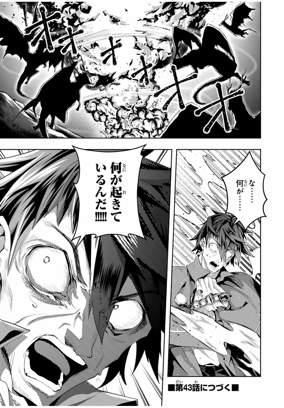 魔術ギルド総帥～生まれ変わって今更やり直す2度目の学院生活～ 第42話 - 21