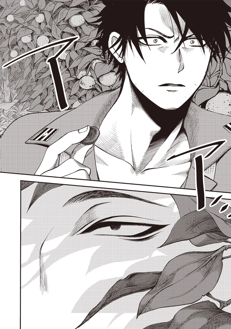 劔の軍医 第3話 - 16