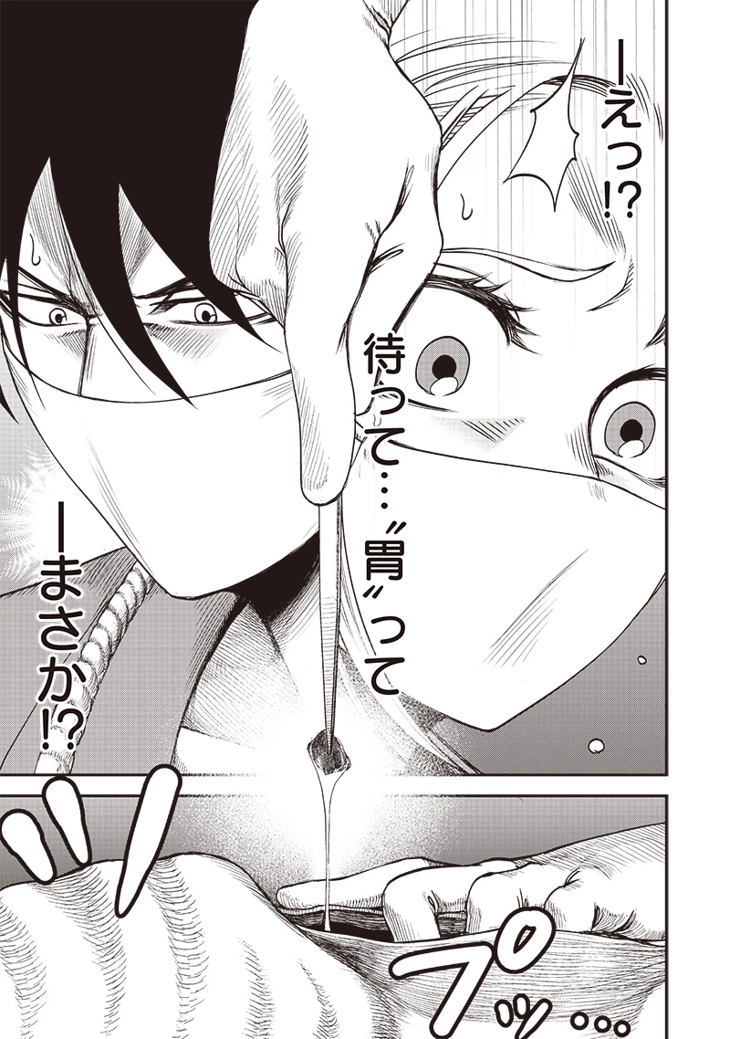 劔の軍医 第3話 - 23