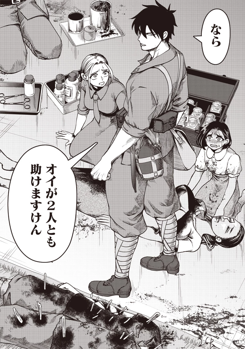 劔の軍医 第2話 - 20