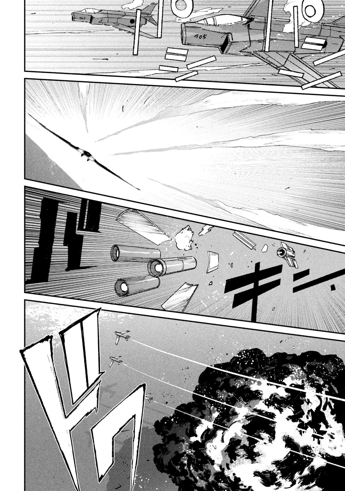 大怪ゲァーチマ 大怪獣ゲァーチマ 第14話 - 8