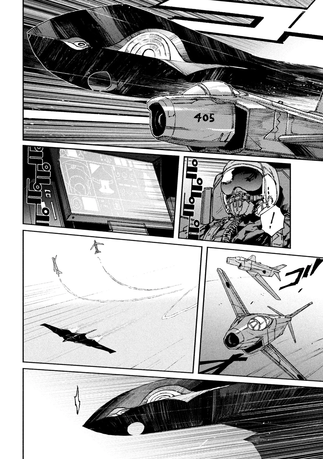 大怪ゲァーチマ 大怪獣ゲァーチマ 第14話 - 10