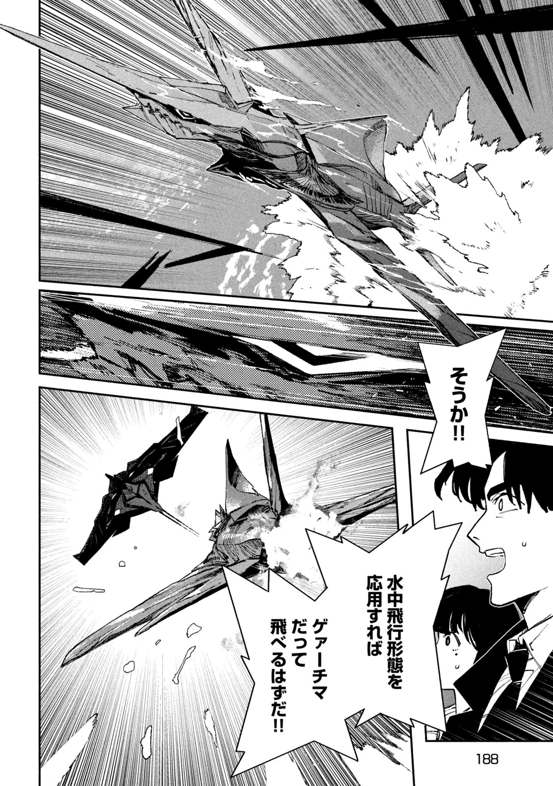 大怪ゲァーチマ 大怪獣ゲァーチマ 第14話 - 20