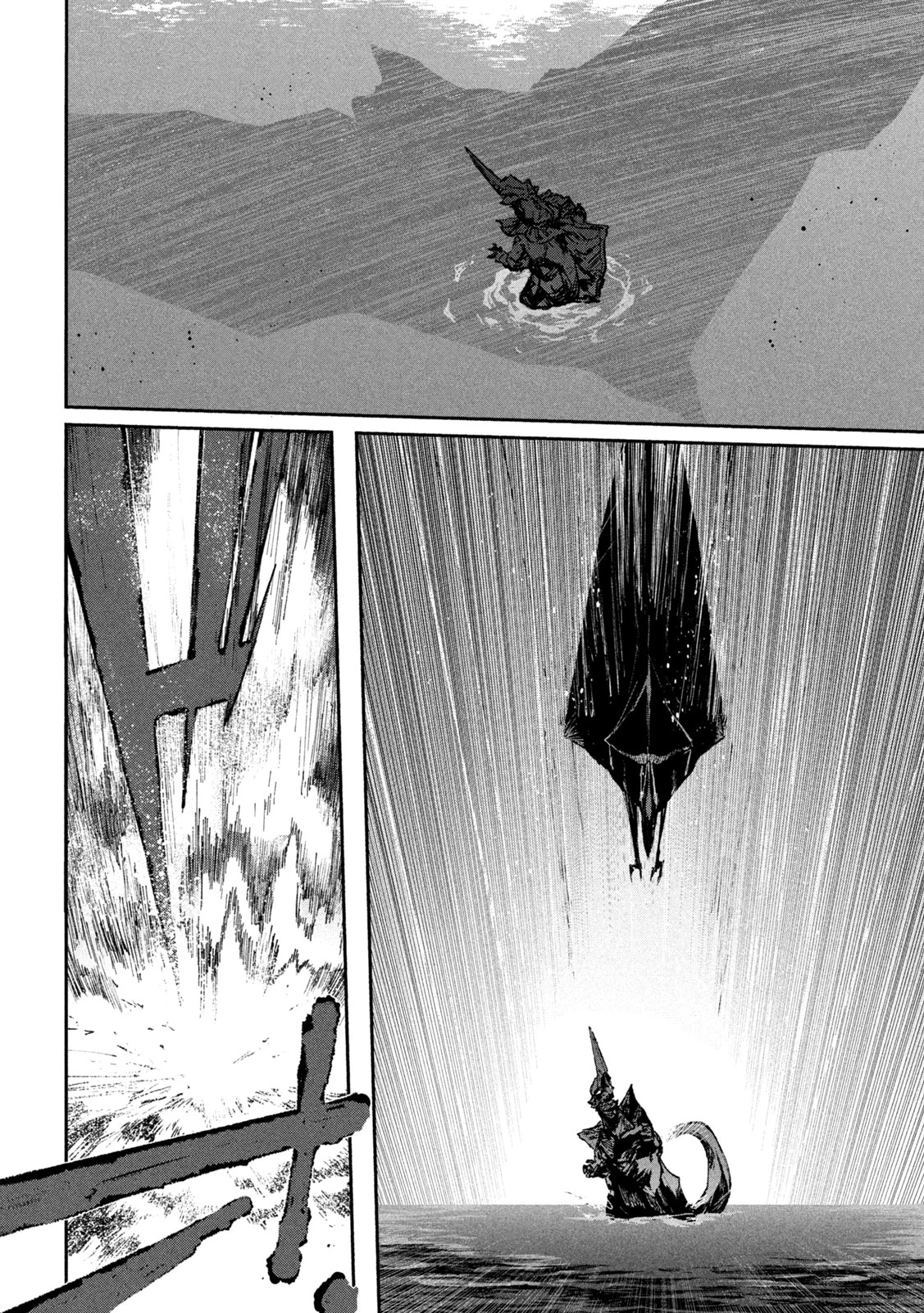 大怪ゲァーチマ 大怪獣ゲァーチマ 第14話 - 22