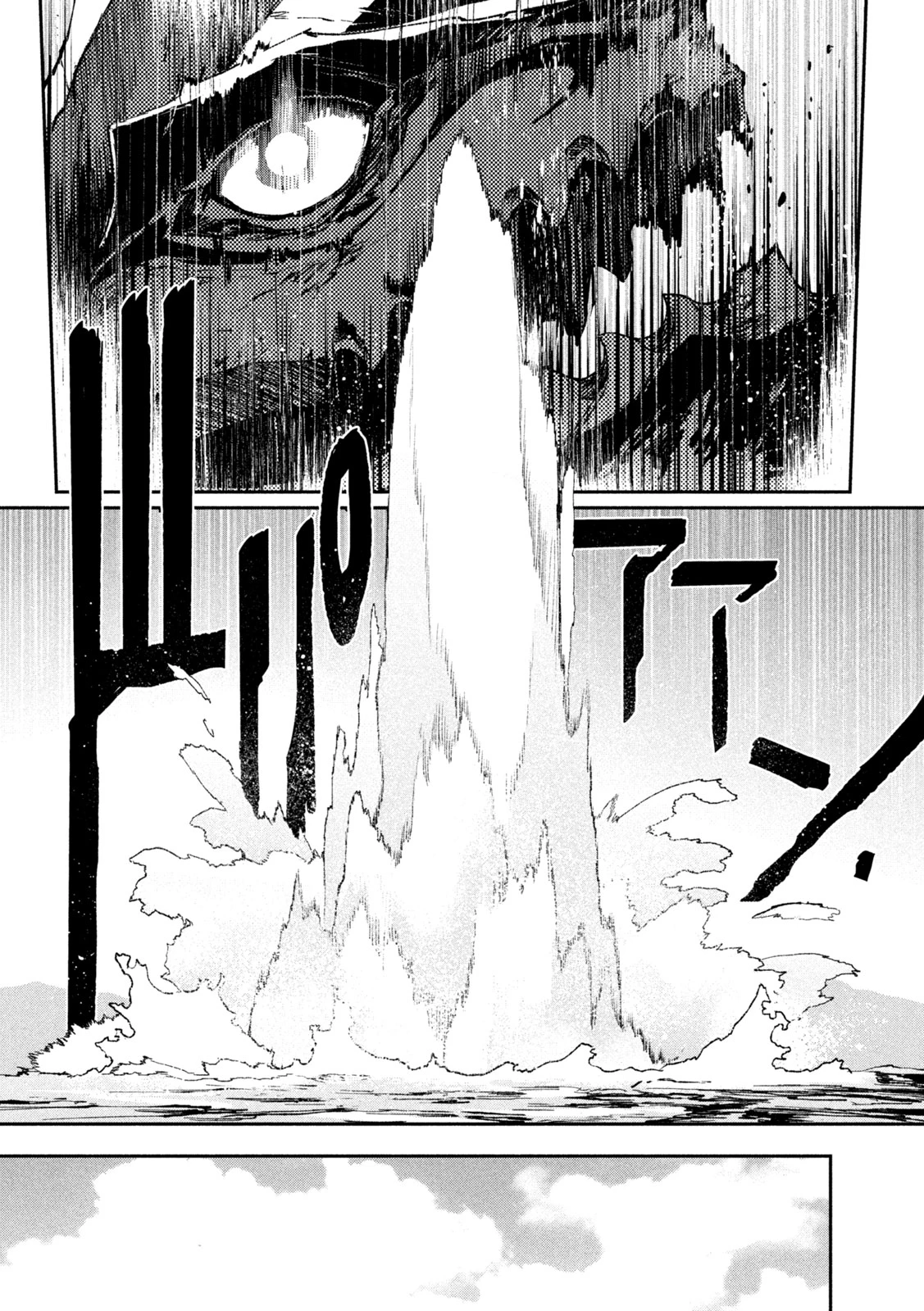 大怪ゲァーチマ 大怪獣ゲァーチマ 第14話 - 30