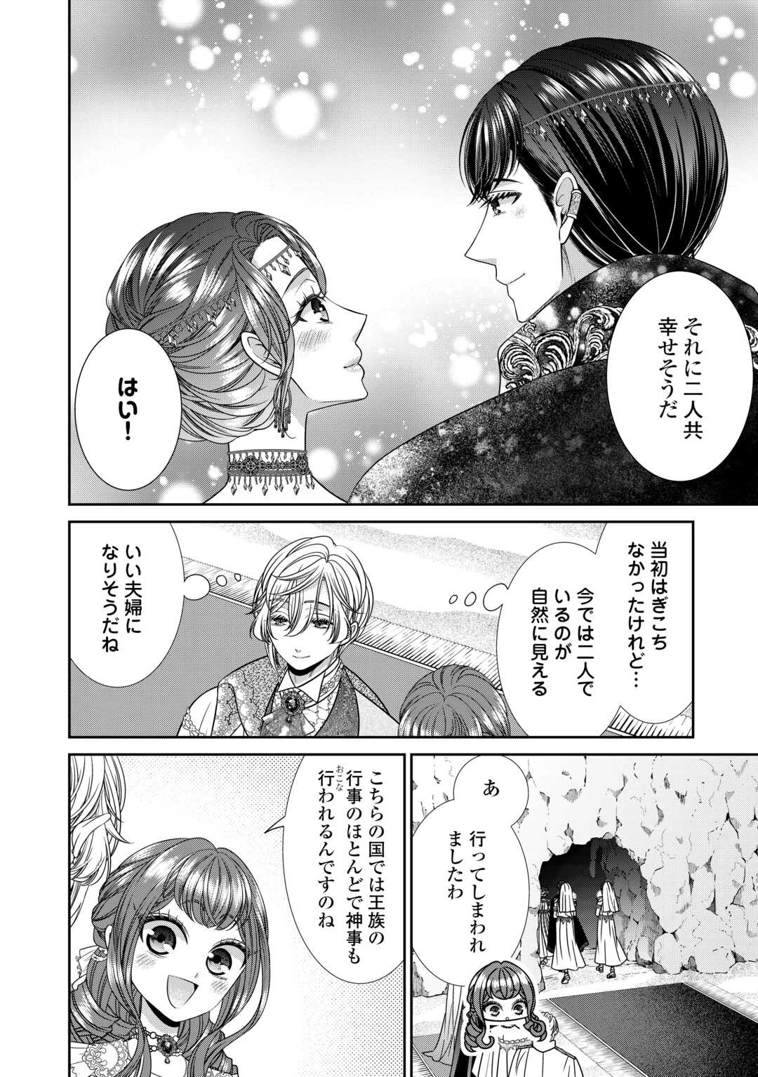 自称悪役令嬢な妻の観察記録。 第15.1話 - 2