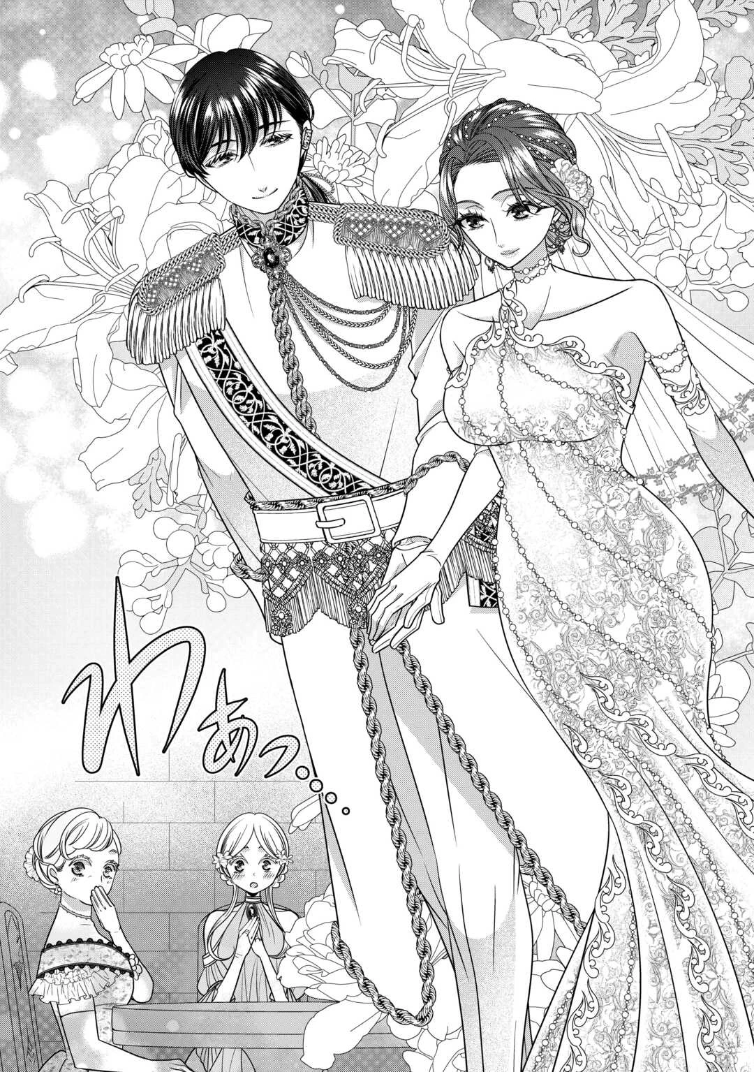 自称悪役令嬢な妻の観察記録。 第15.1話 - 14