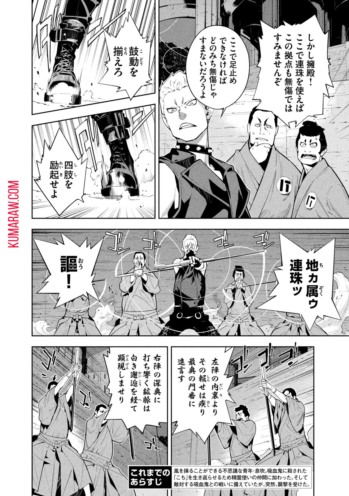 精霊使いエレメンタラー　-些の塵滓- 第15話 - 2