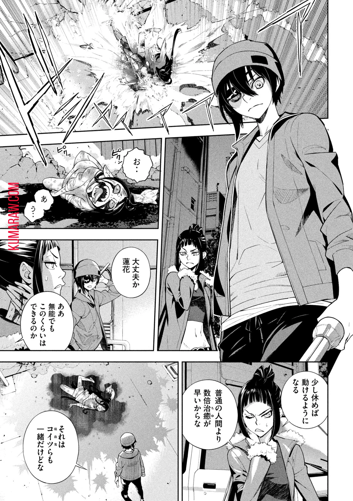 精霊使いエレメンタラー　-些の塵滓- 第1話 - 22