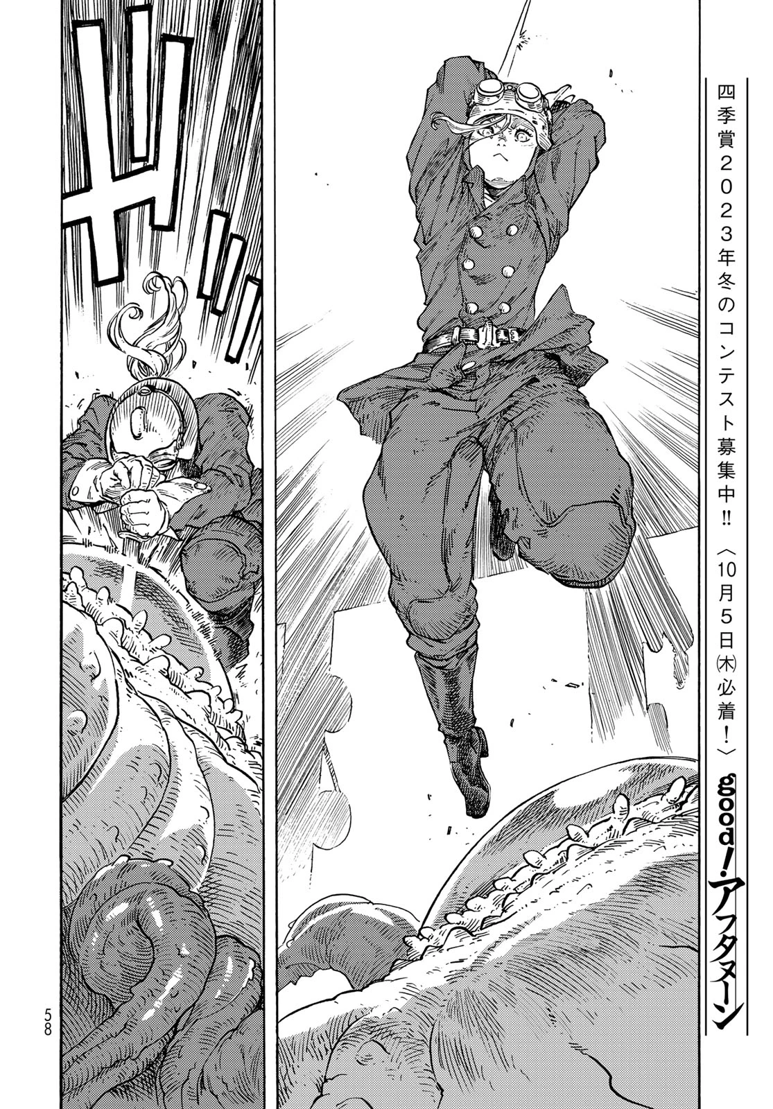 空挺ドラゴンズ 第85話 - 16