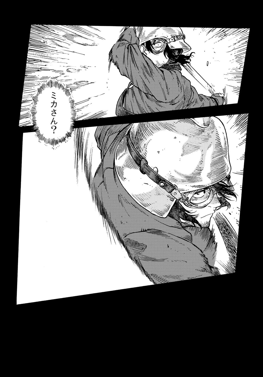 空挺ドラゴンズ 第85話 - 29