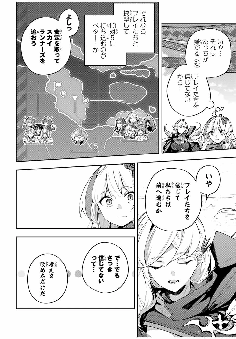 Destiny Unchain Online 〜吸血鬼少女となって、やがて『赤の魔王』と呼ばれるようになりました〜 第72話 - 2