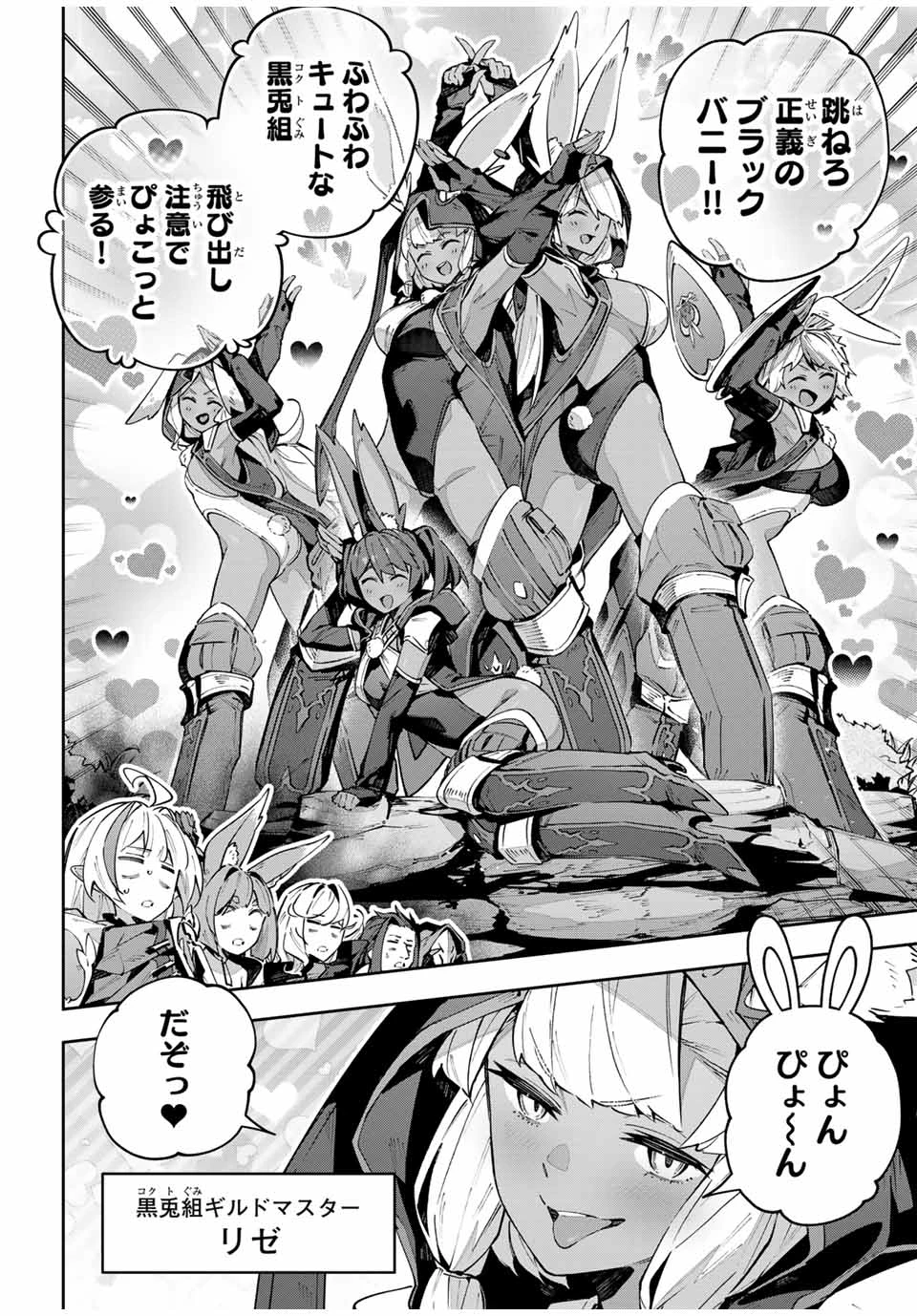 Destiny Unchain Online 〜吸血鬼少女となって、やがて『赤の魔王』と呼ばれるようになりました〜 第72話 - 6