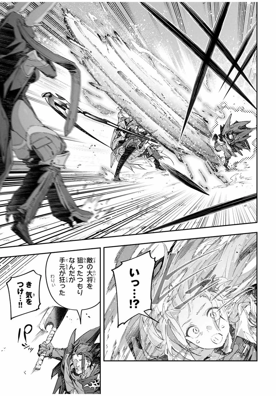 Destiny Unchain Online 〜吸血鬼少女となって、やがて『赤の魔王』と呼ばれるようになりました〜 第72話 - 11